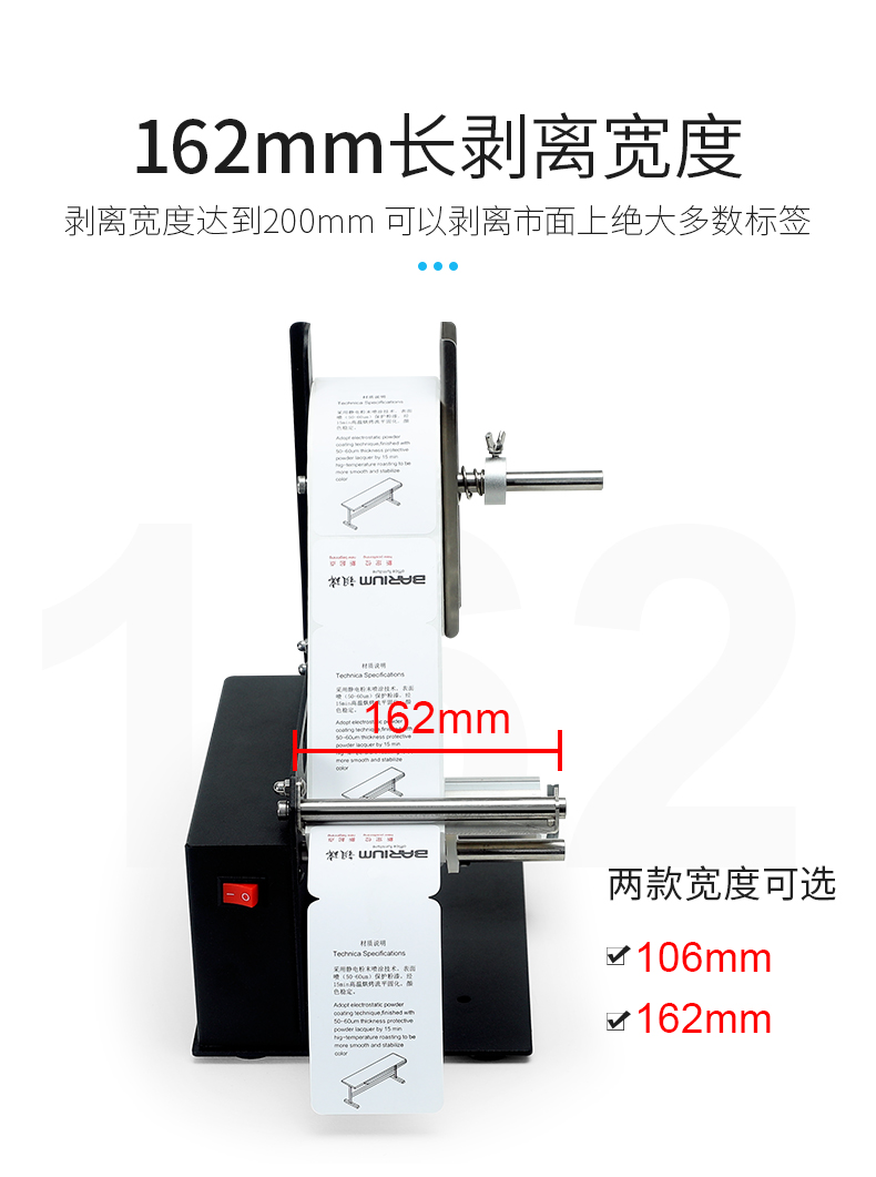 EZ-BL16剝離機-D42_02