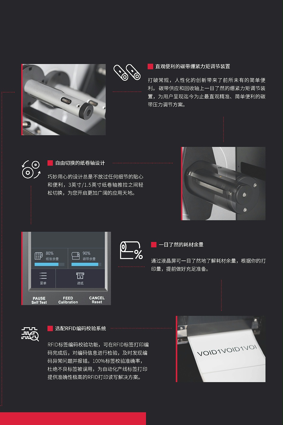 TX觸屏版_CN_0420_頁面_4