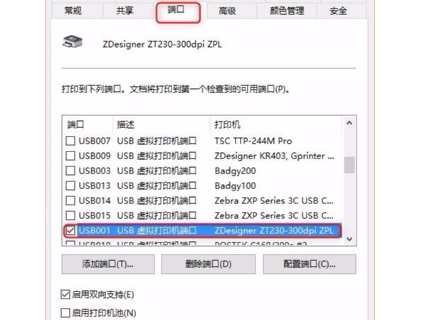 在使用條碼打印機打印時機器沒反應解決方法