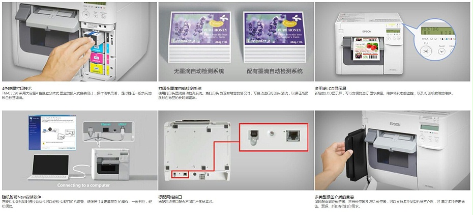 愛普生TM-C3520彩色標簽打印機